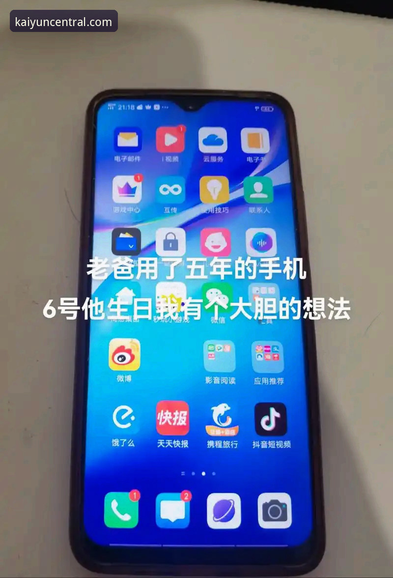 开云体育世界安卓版 3个关键维度解析开云体育世界安卓版的行业创新路径