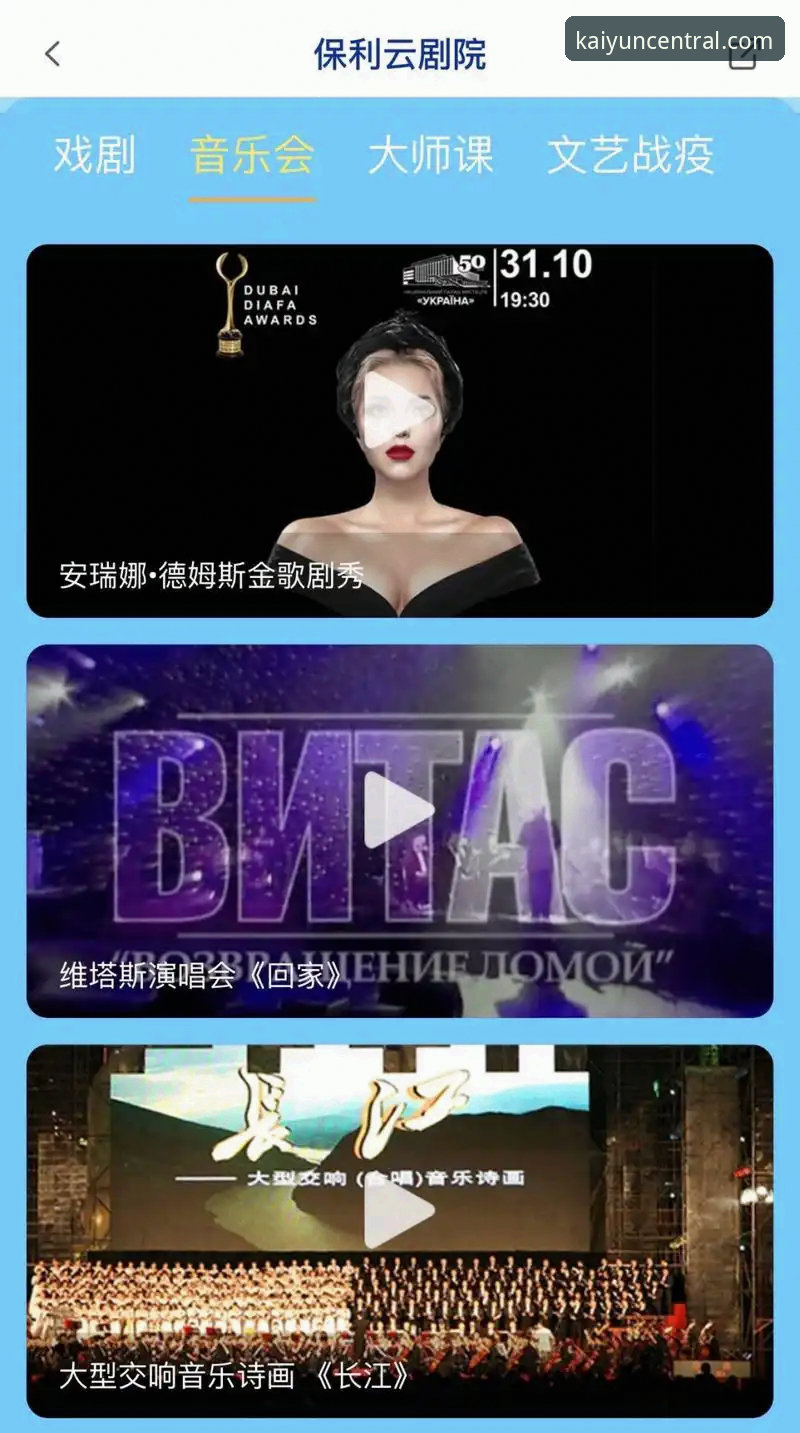 开云体育平台官网下载地址与入口获取全攻略