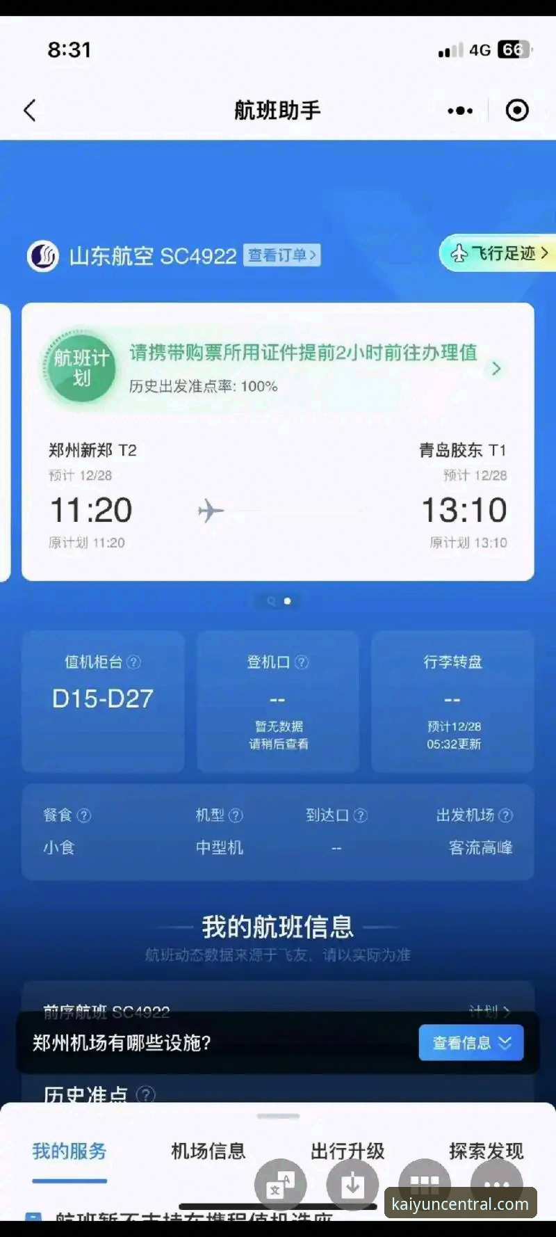新手必看：我的开云官网下载与平台使用全记录