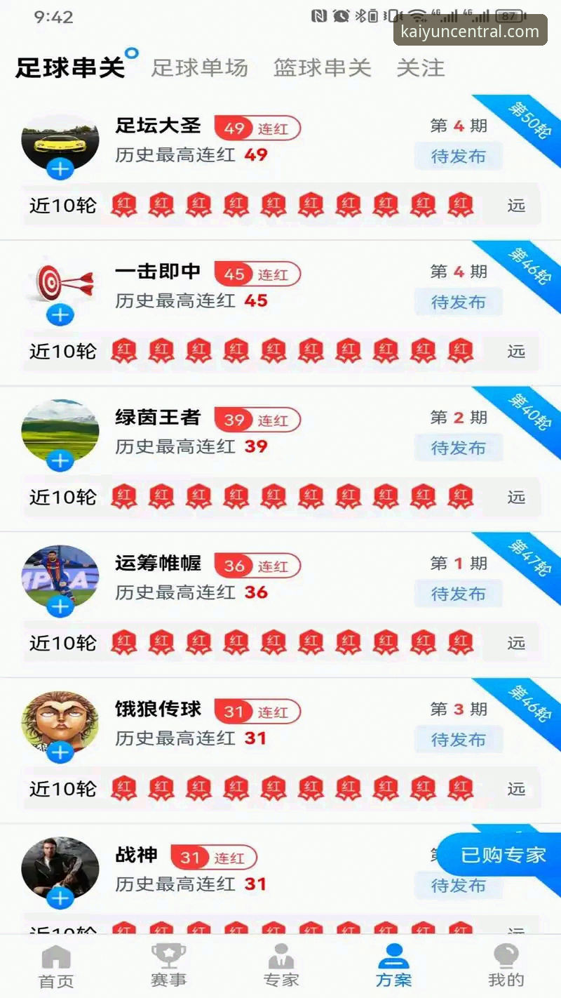 资深用户亲测：开云体育官网下载地址常见问题与解决心得